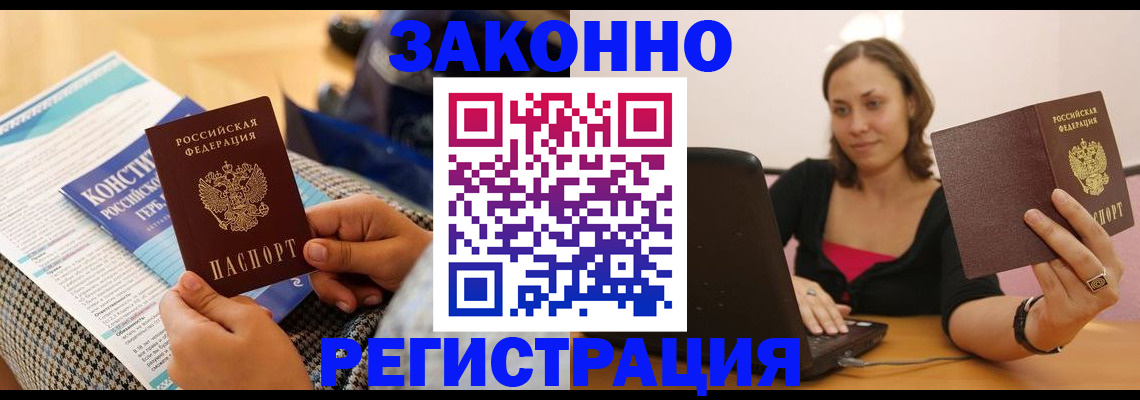 миграционный учет в Кургане