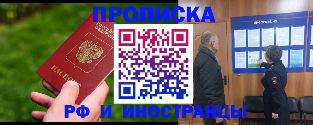 миграционный учет в Кургане