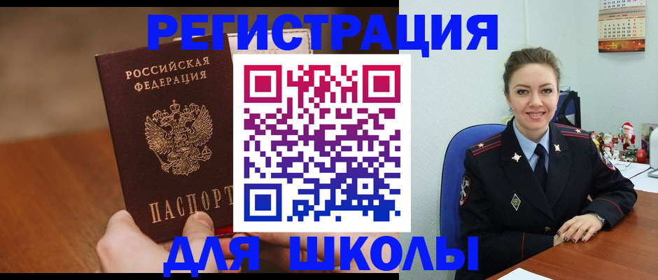 прописка законно в Кургане